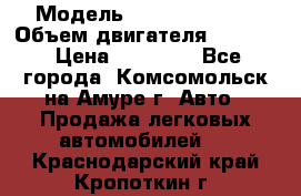  › Модель ­ Toyota Hiace › Объем двигателя ­ 1 800 › Цена ­ 12 500 - Все города, Комсомольск-на-Амуре г. Авто » Продажа легковых автомобилей   . Краснодарский край,Кропоткин г.